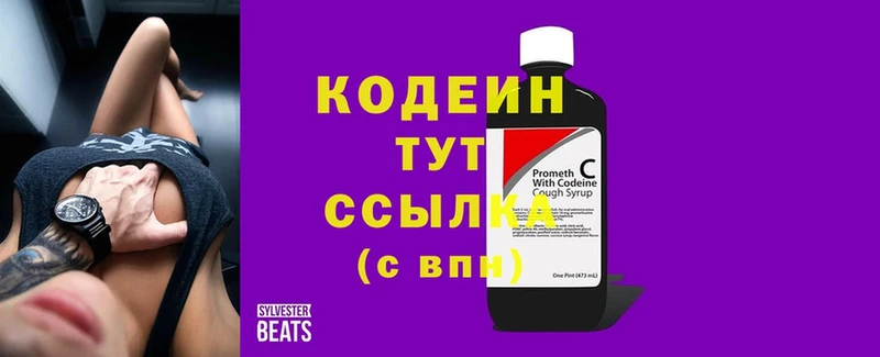 где купить наркоту  Сатка  Кодеин напиток Lean (лин) 