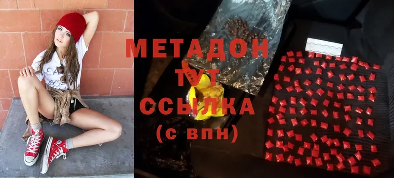 Метадон мёд  Сатка 